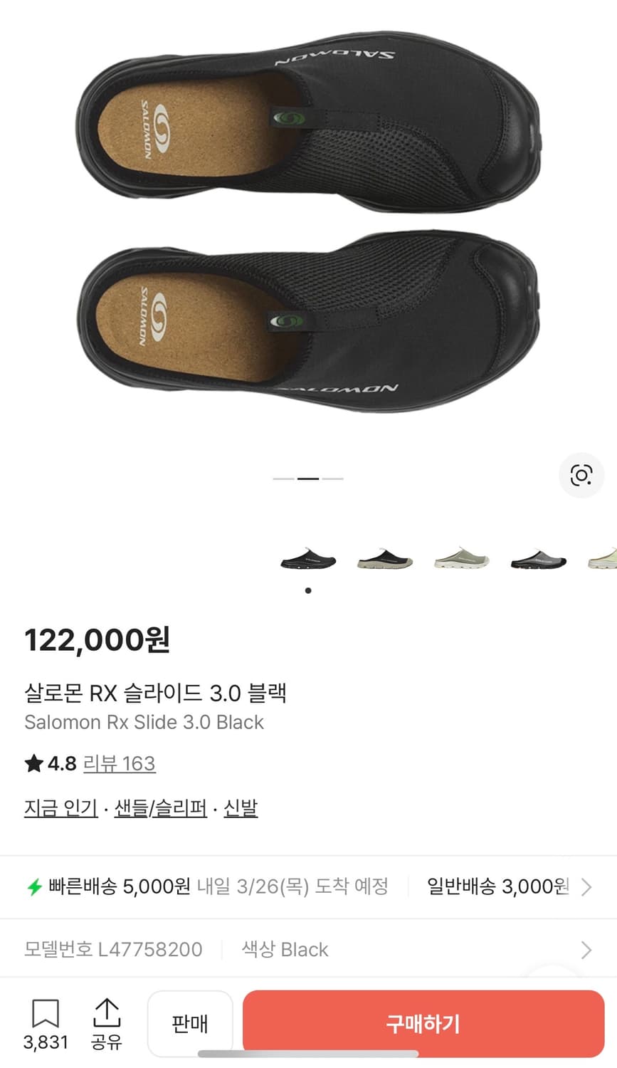 살로몬 RX 슬라이드 290 상품이미지2