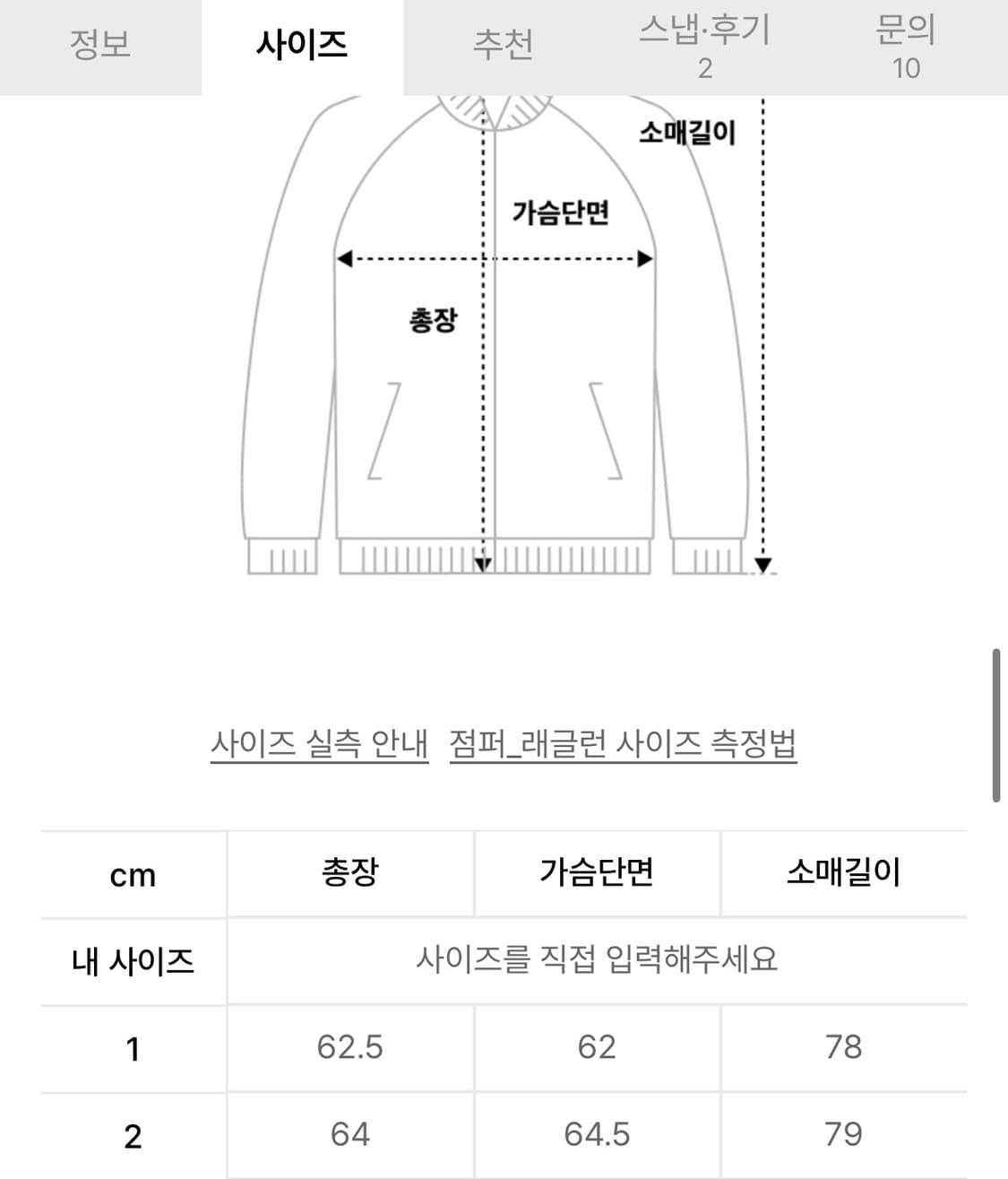 이우가마카라스 Needlework Denim Raglan Jacket 상품이미지3