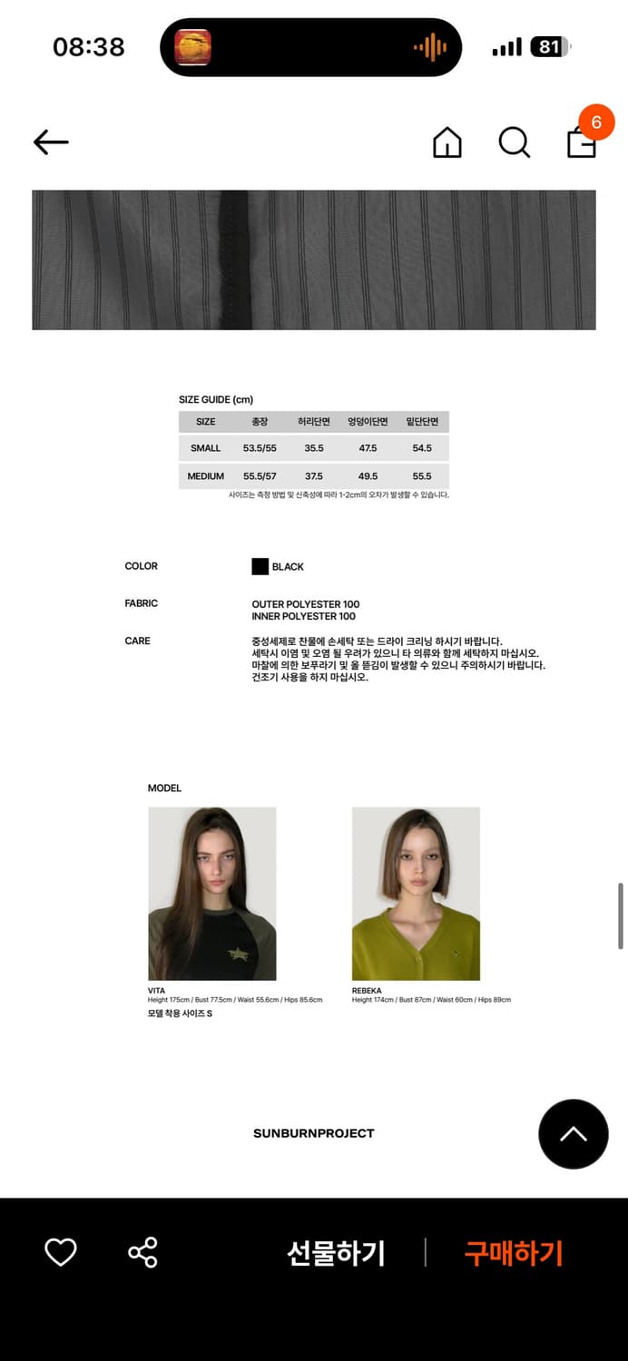 썬번프로젝트 lace midi skirt, black S 상품이미지3