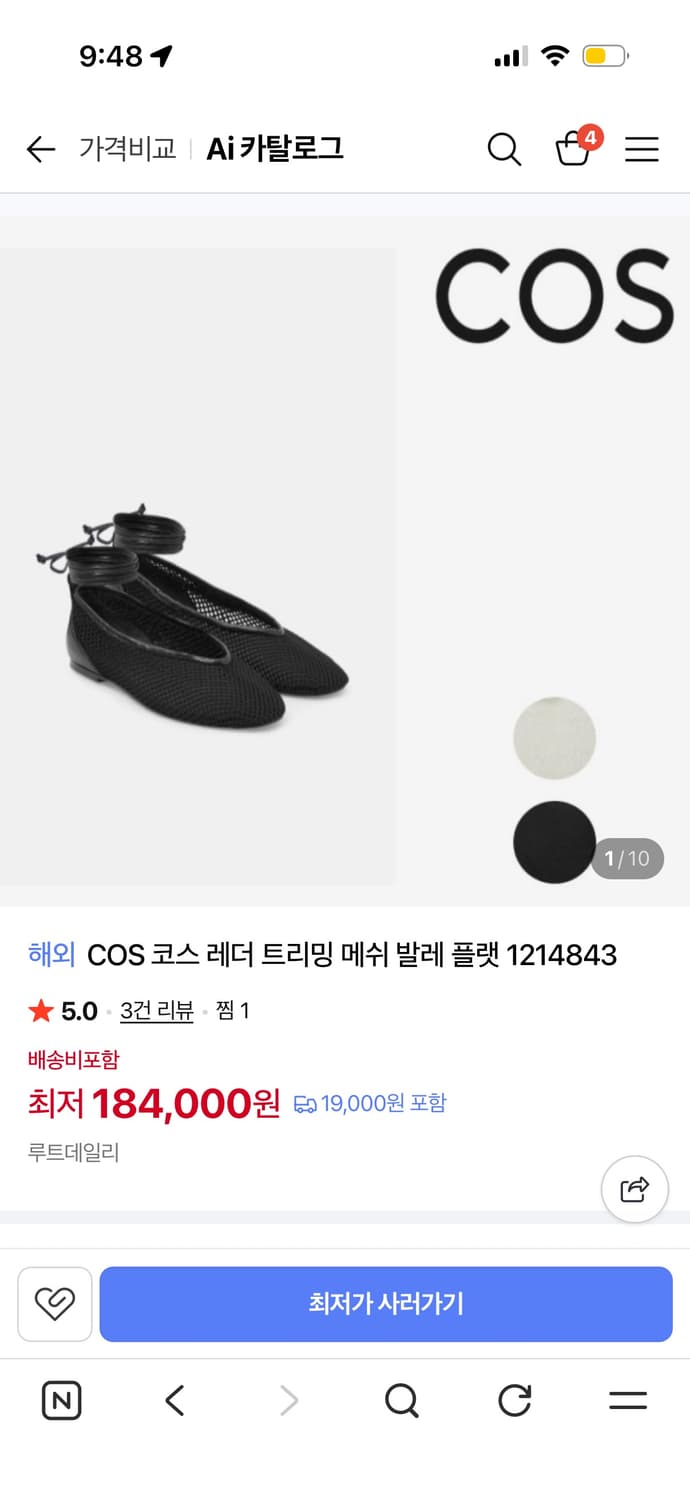 cos 가죽 메쉬 플랫 슈즈 상품이미지1