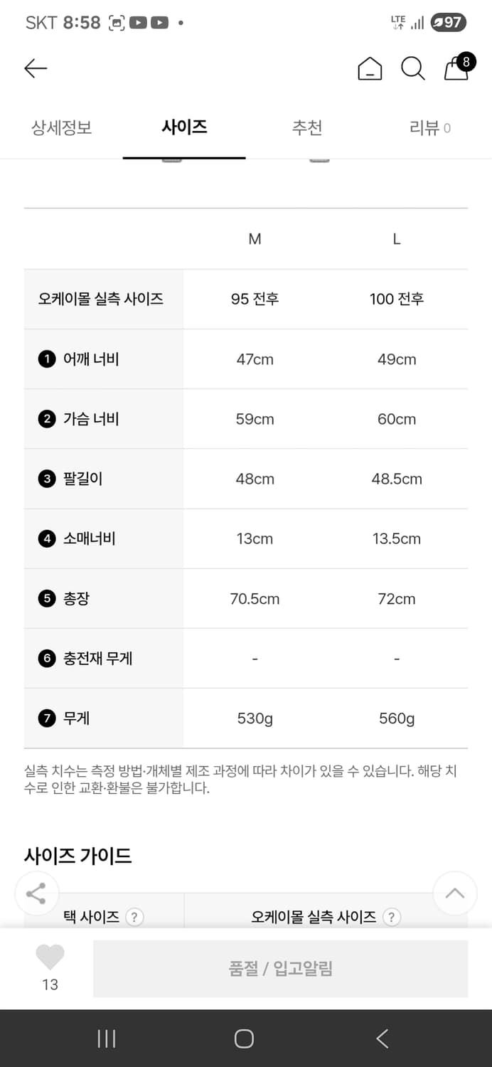 스톤아일랜드 자켓 상품이미지3