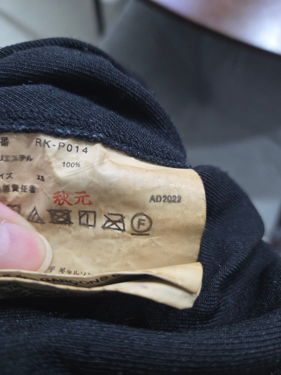 꼼데가르송 벌룬팬츠 2023 aw 상품이미지4