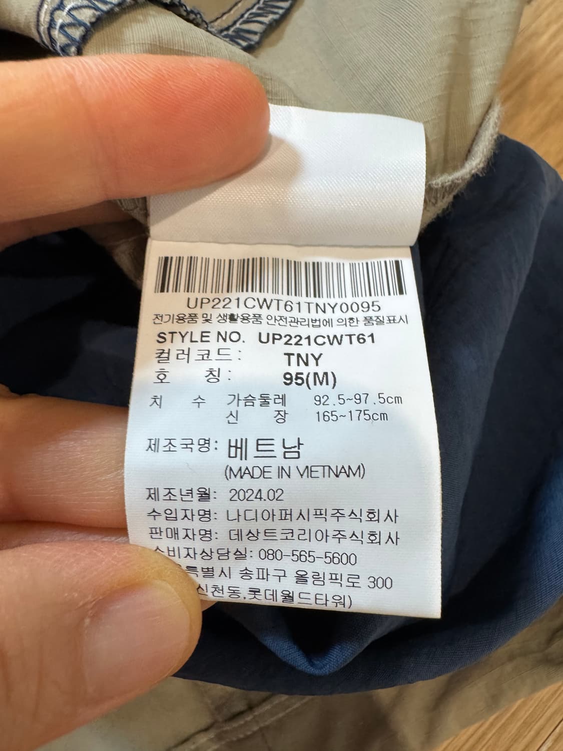 엄브로 반팔 아노락 상품이미지8