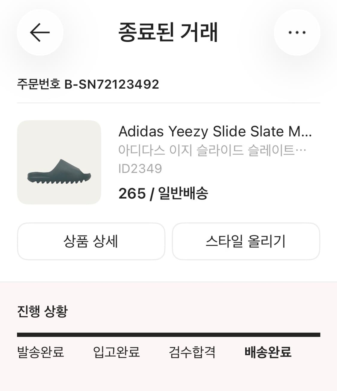 아디다스 이지 슬라이드 슬레이트 마린 판매합니다! 상품이미지2