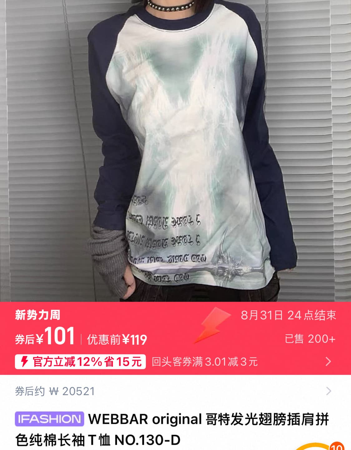 WEBBAR 롱슬리브 상품이미지2