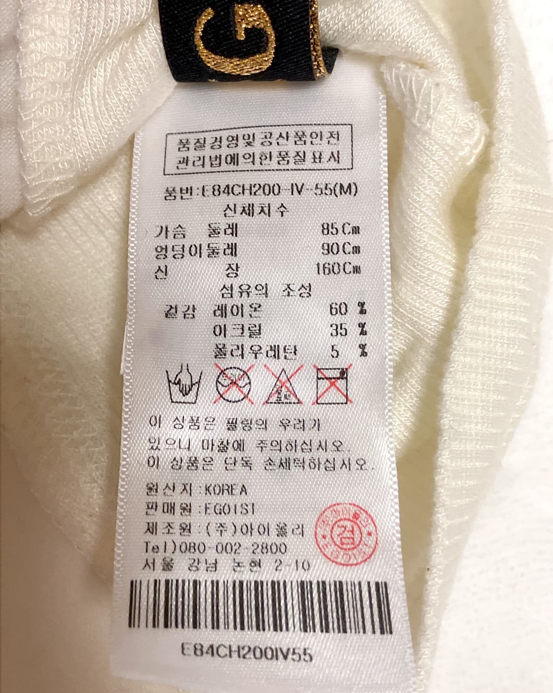 에고이스트 딱붙핏 반폴라 y2k 00s 상품이미지5