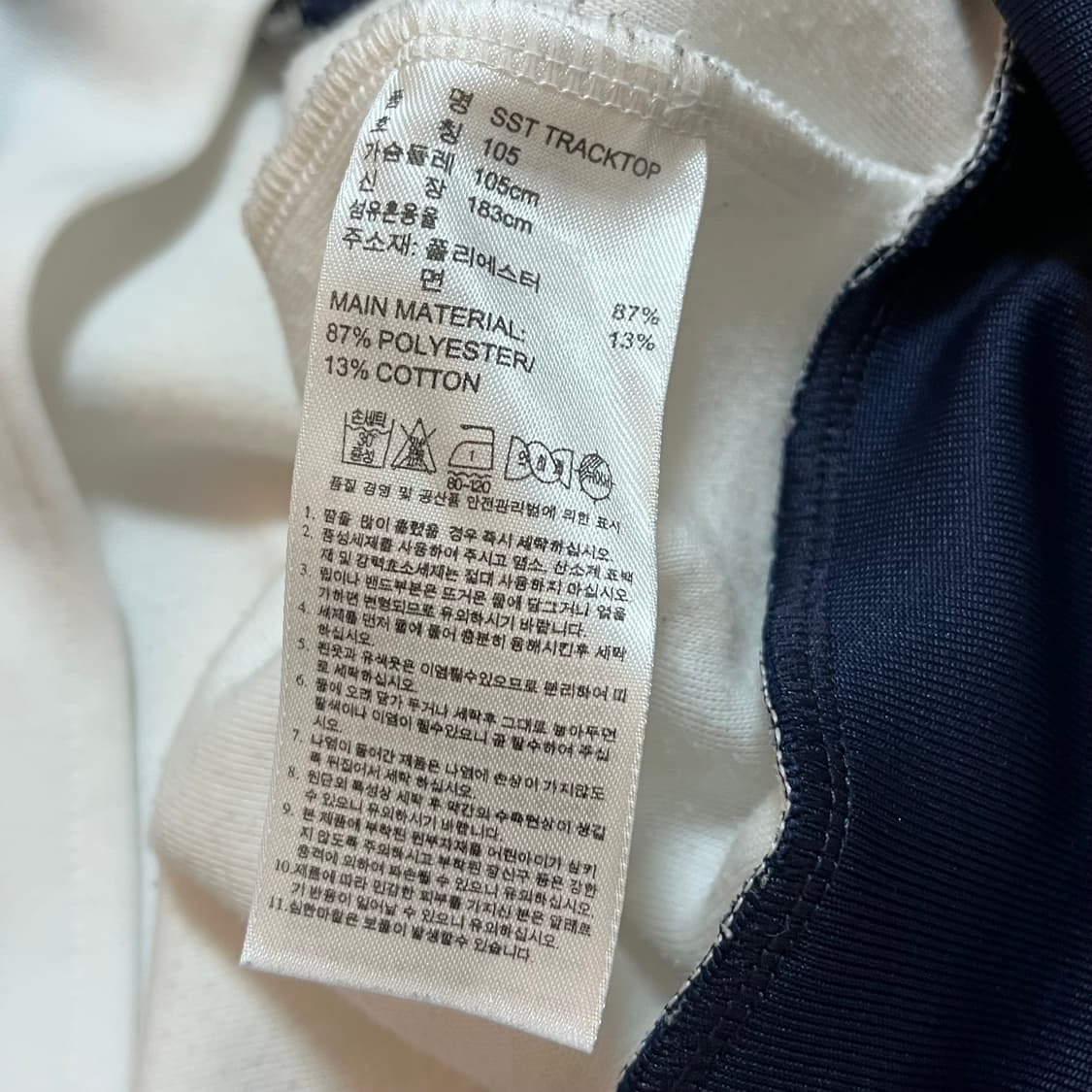 [정품] 아디다스 화이트배색 SST 트랙탑 져지 [ 105 ] 상품이미지6