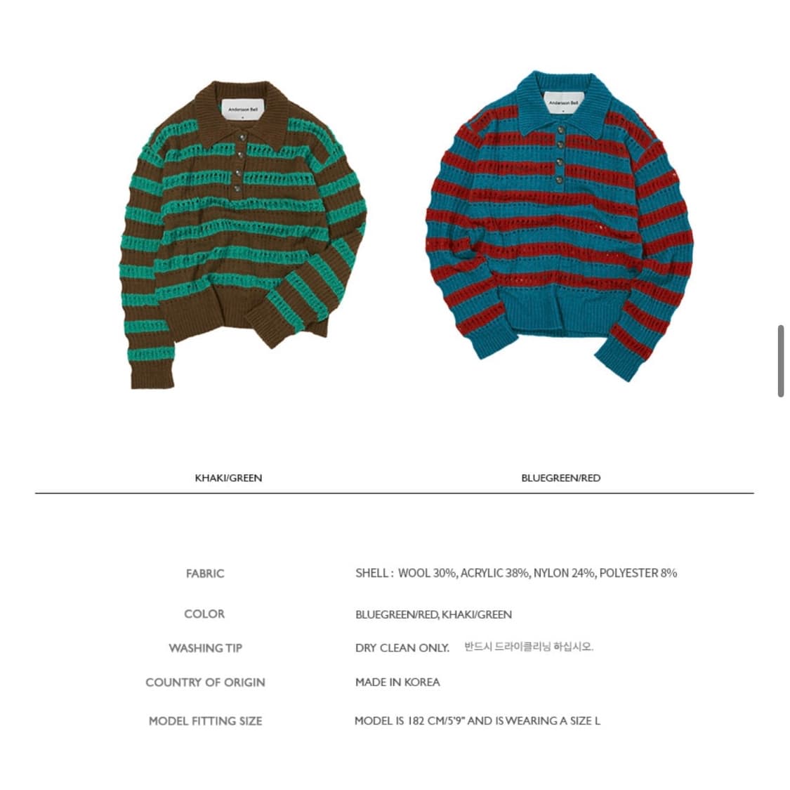 앤더슨벨 스트라이프 폴로 스웨터 상품이미지3
