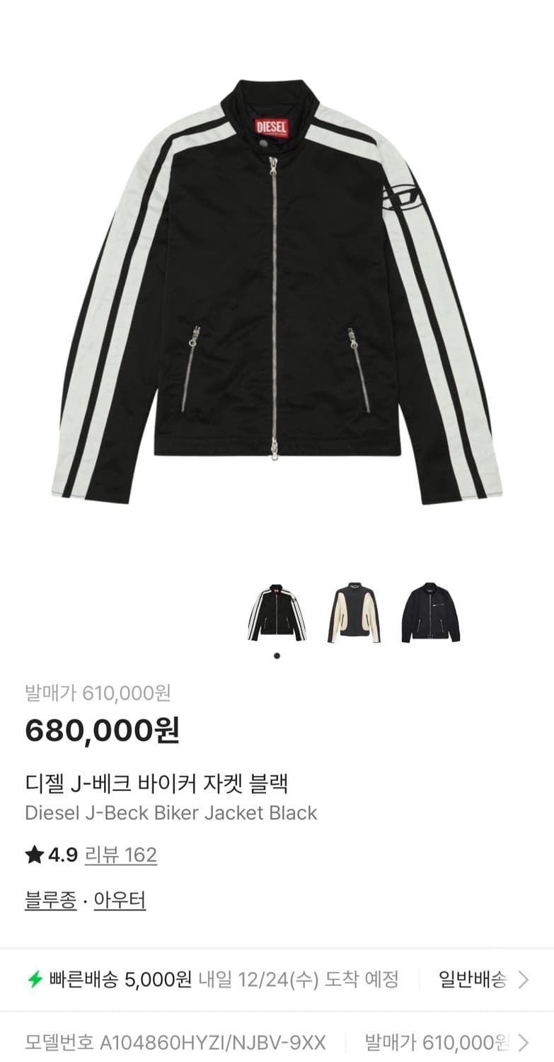 디젤 J 베크 바이커 자켓 48사이즈 상품이미지1