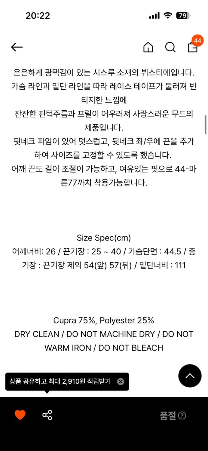아우어솔티 뷔스티에 블라우스 상품이미지7