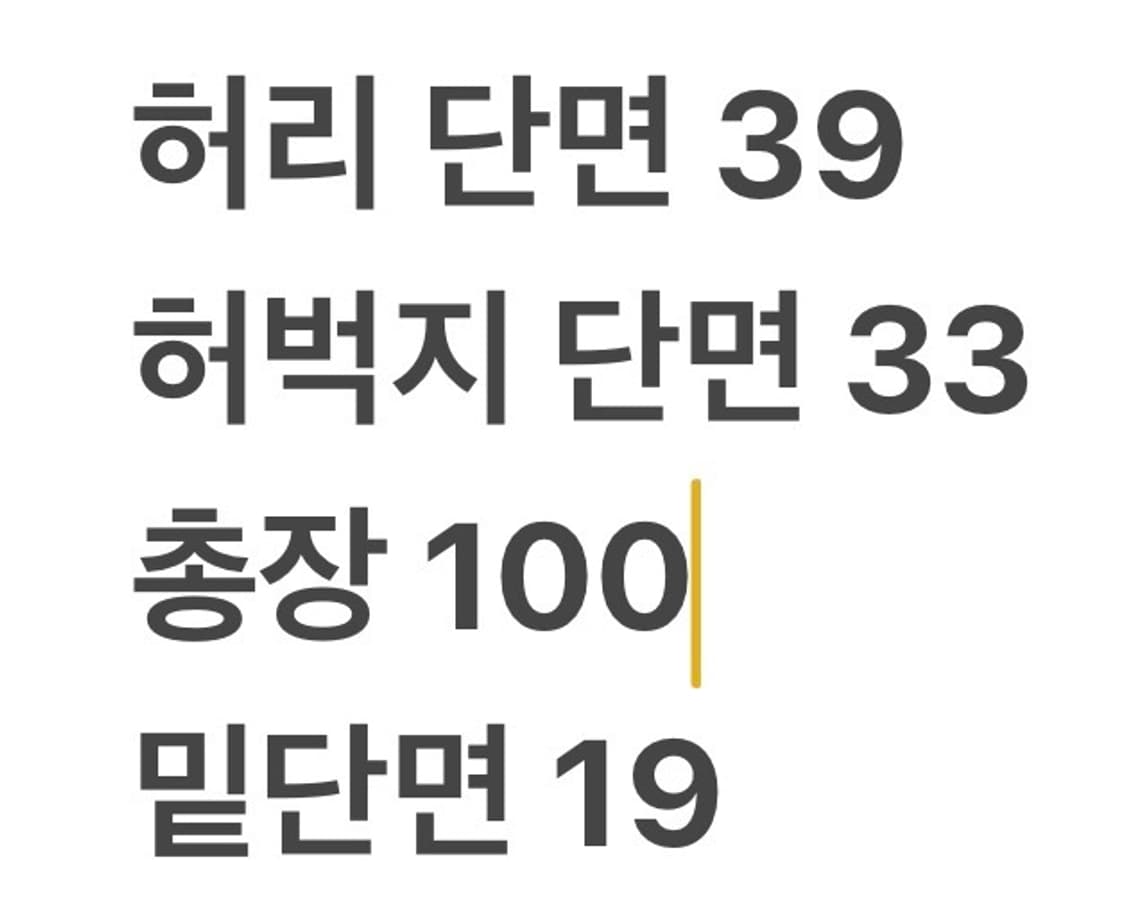 [정품/86] 내셔널지오그래픽 블랙 트레이닝 바지 b12 상품이미지8