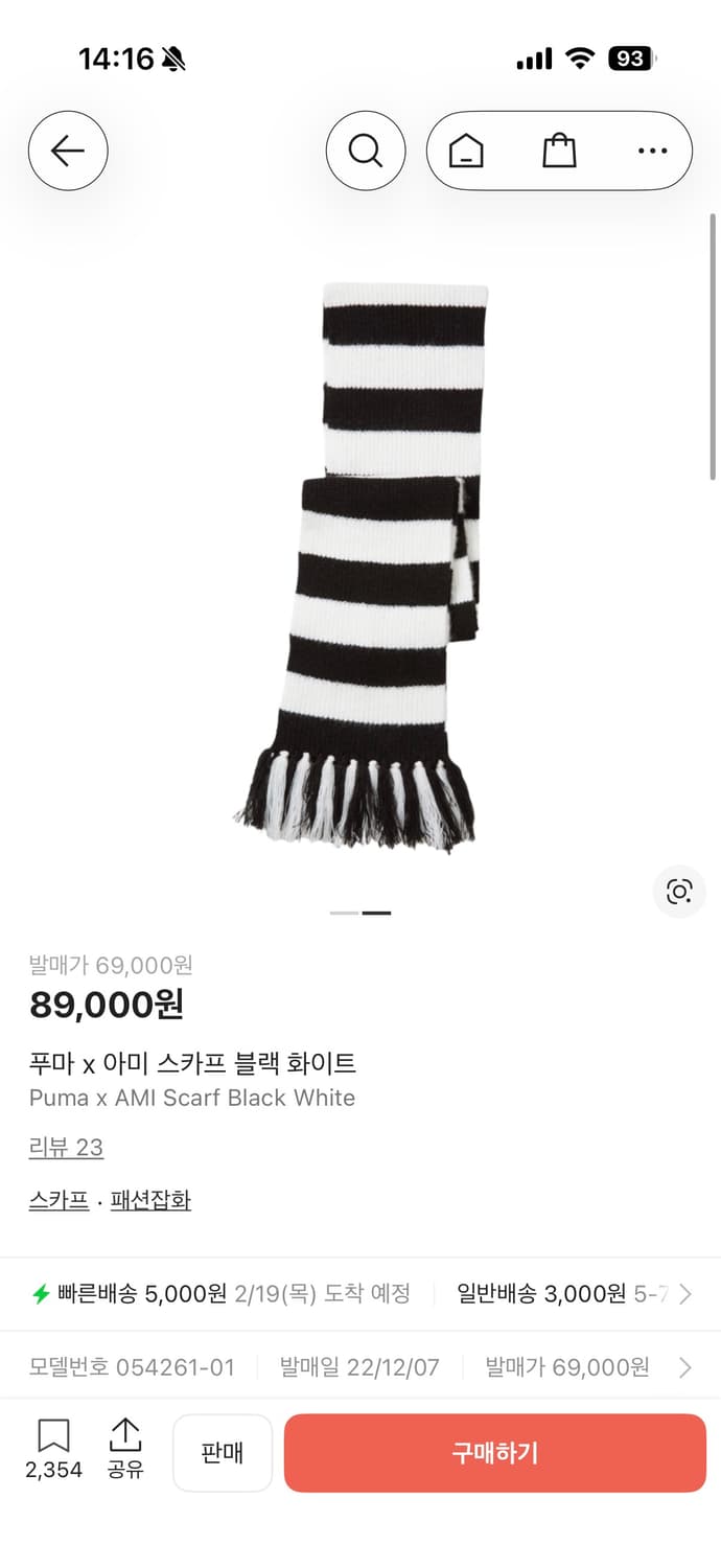 푸마 아미 스카프 블랙 화이트 머플러 상품이미지1