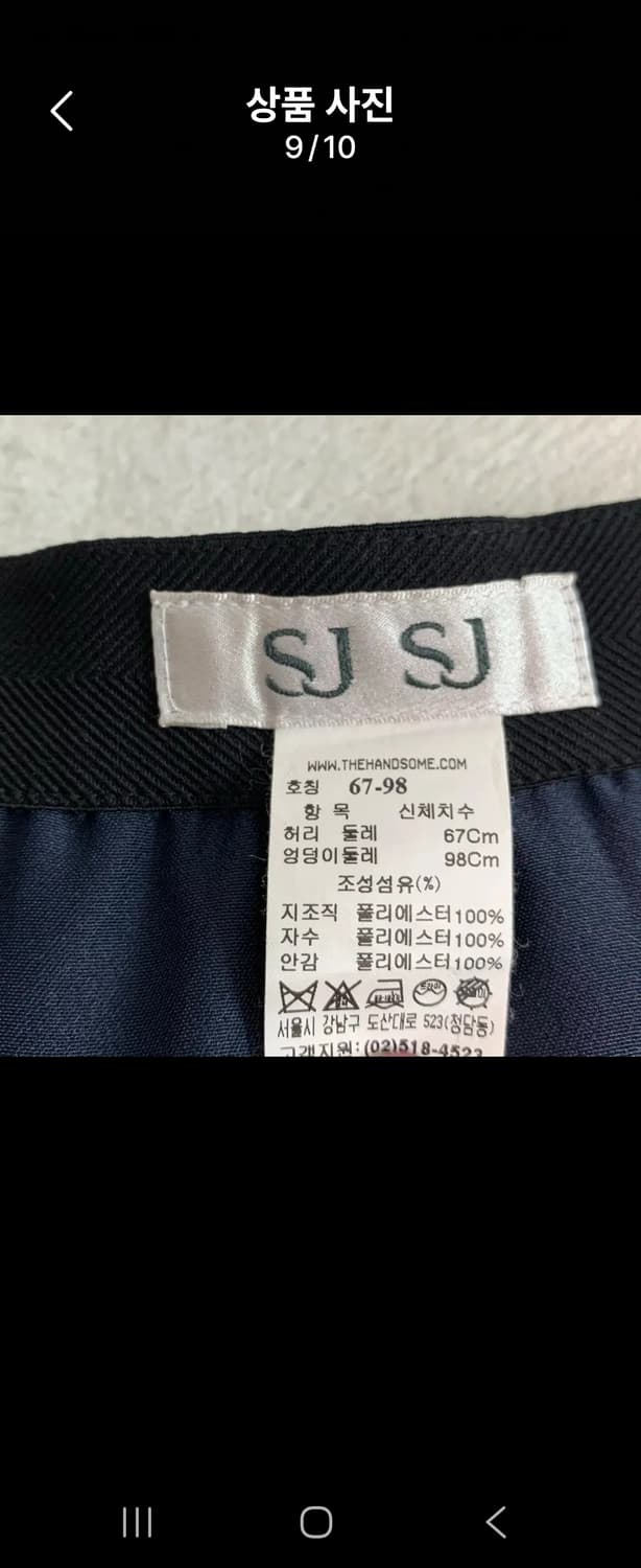 한섬 sjsj 밴딩 샤스커트 free 상품이미지5