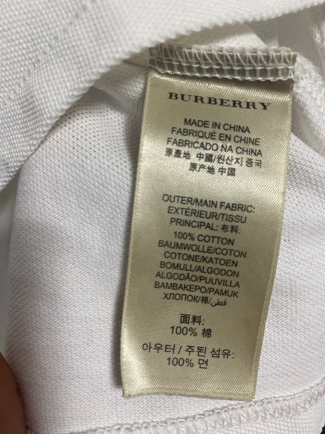 버버리 로고 반팔 화이트 pk티 상품이미지6