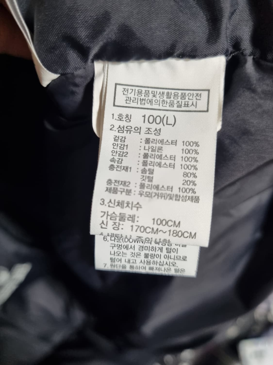 정품) 노스페이스 반다나 패딩  상품이미지10