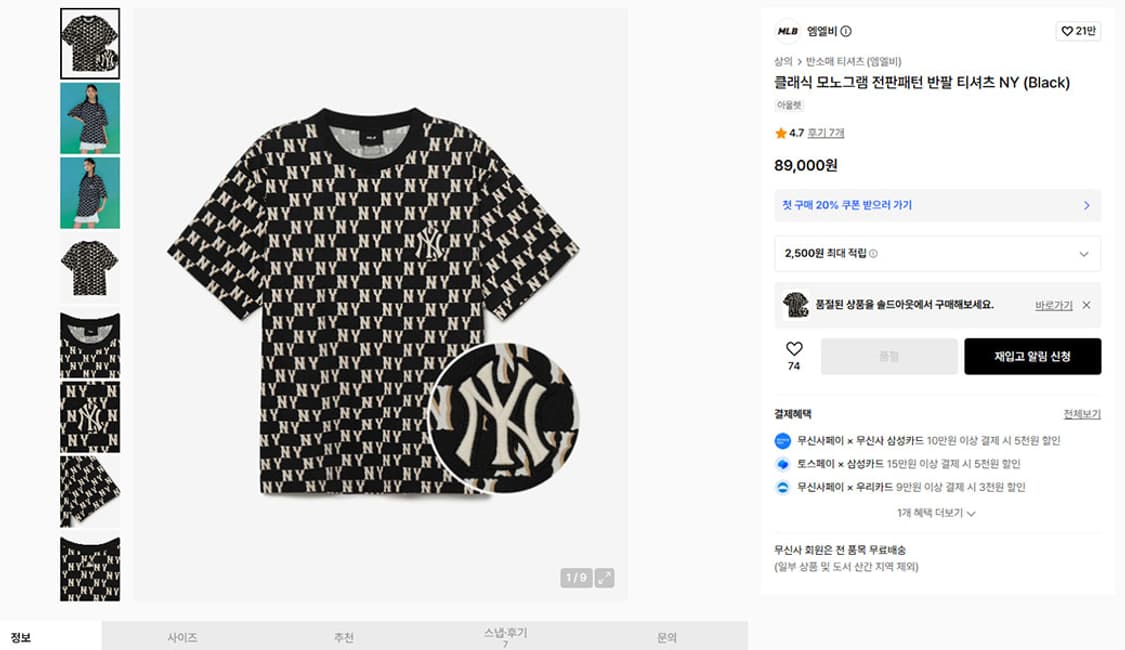 MLB 클래식 모노그램 전판패턴 오버핏 여자 반팔티 블랙 M 95 66 상품이미지7