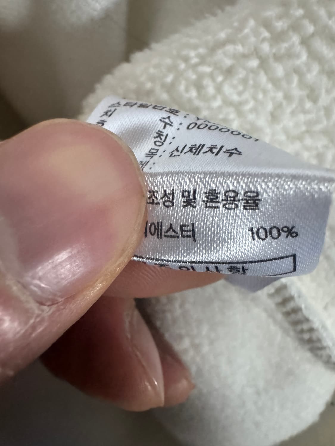 다이나핏 패치 로고 후드 플리스 자켓 화이트 M 상품이미지4