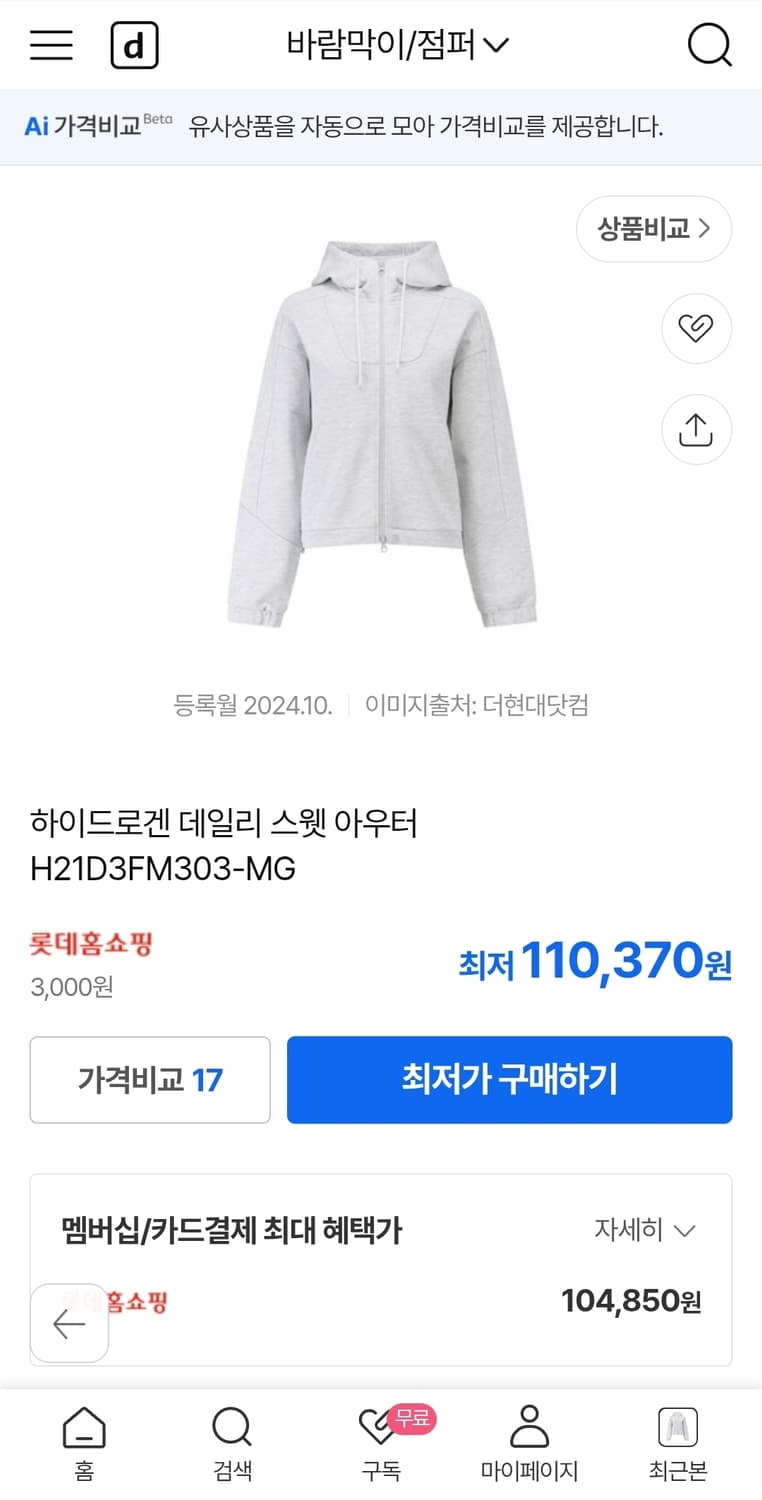 하이드로겐 크롭후드집업 90 여성66 가슴51 기장52 상품이미지2