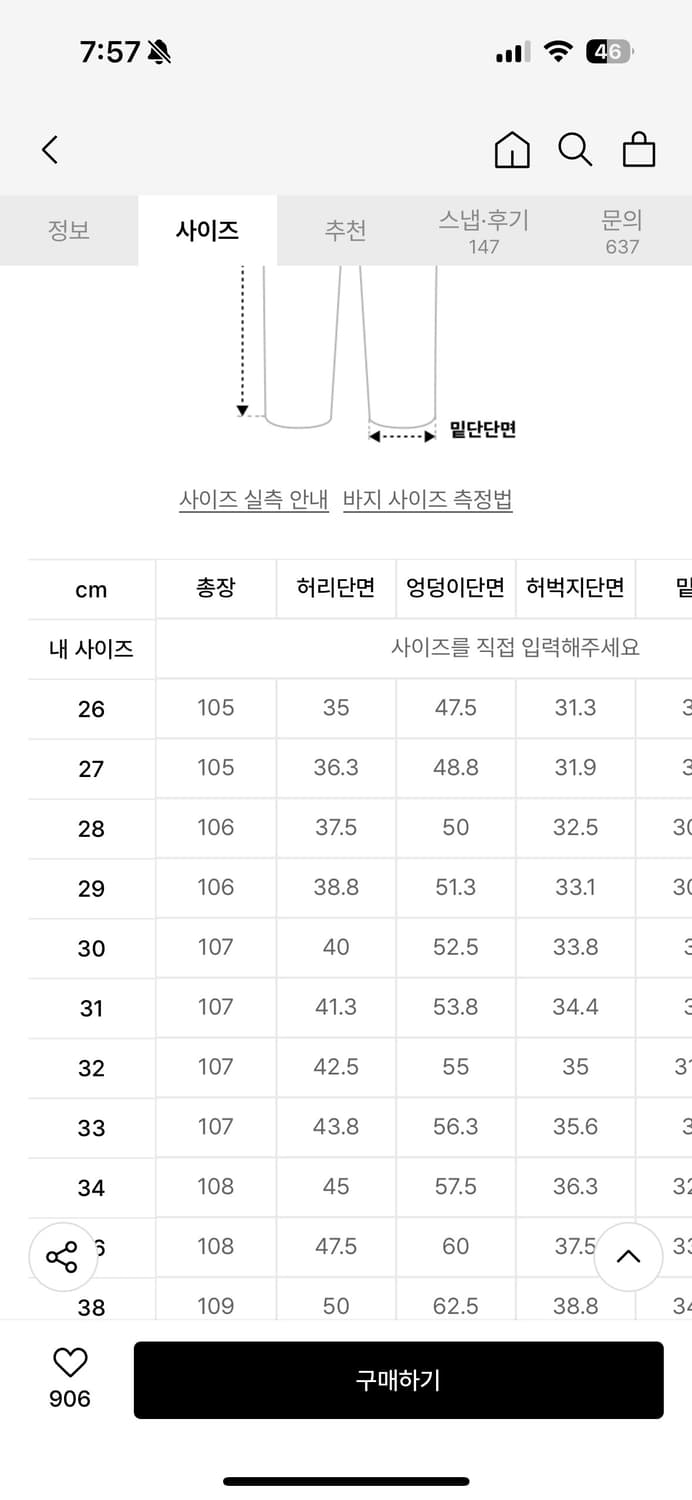 무신사스탠다드 린넨라이크 와이드데님 딥인디고29 상품이미지4