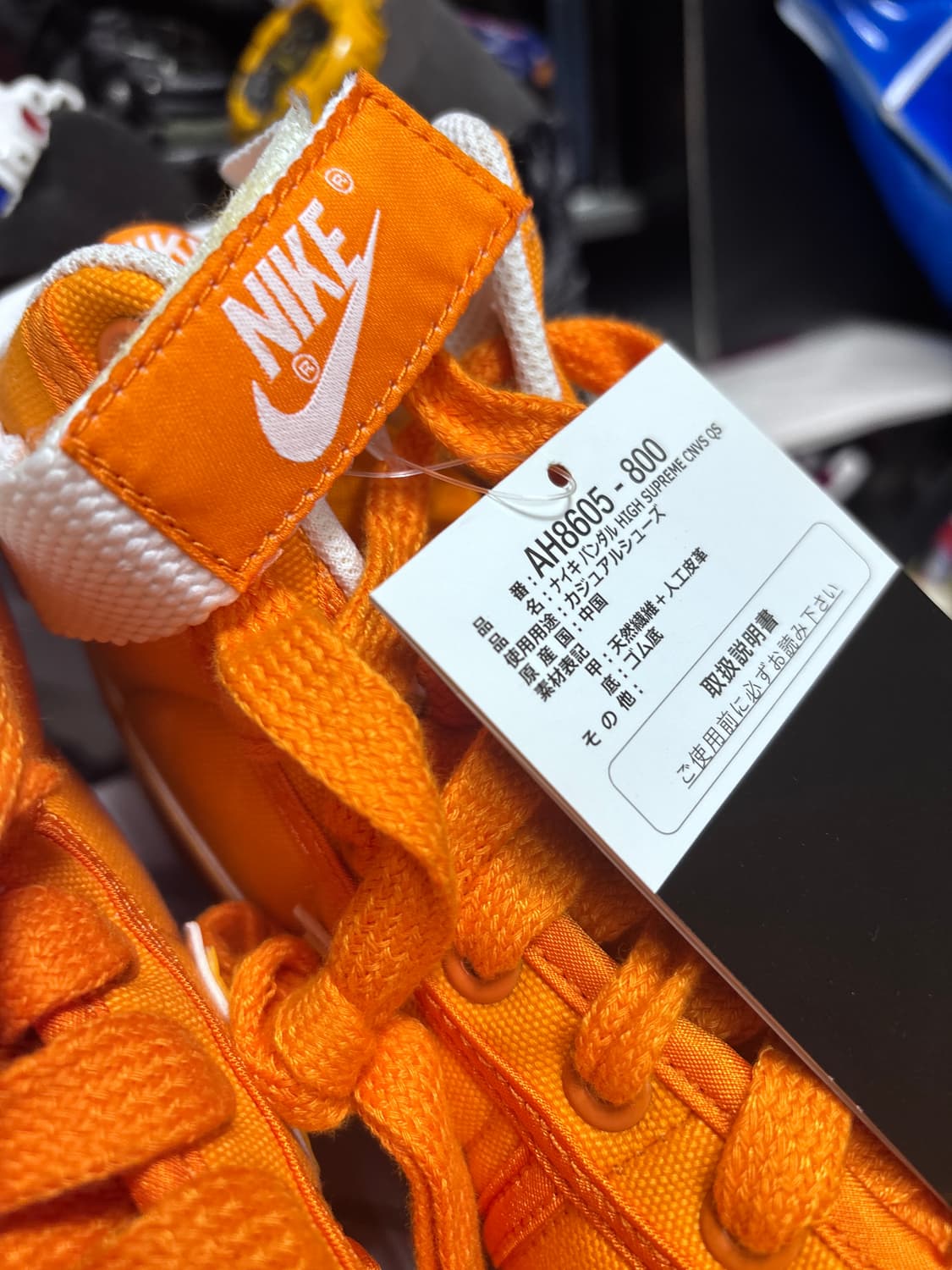 나이키 반달 캔바스 백투더퓨처 레트로 신품 상품이미지5