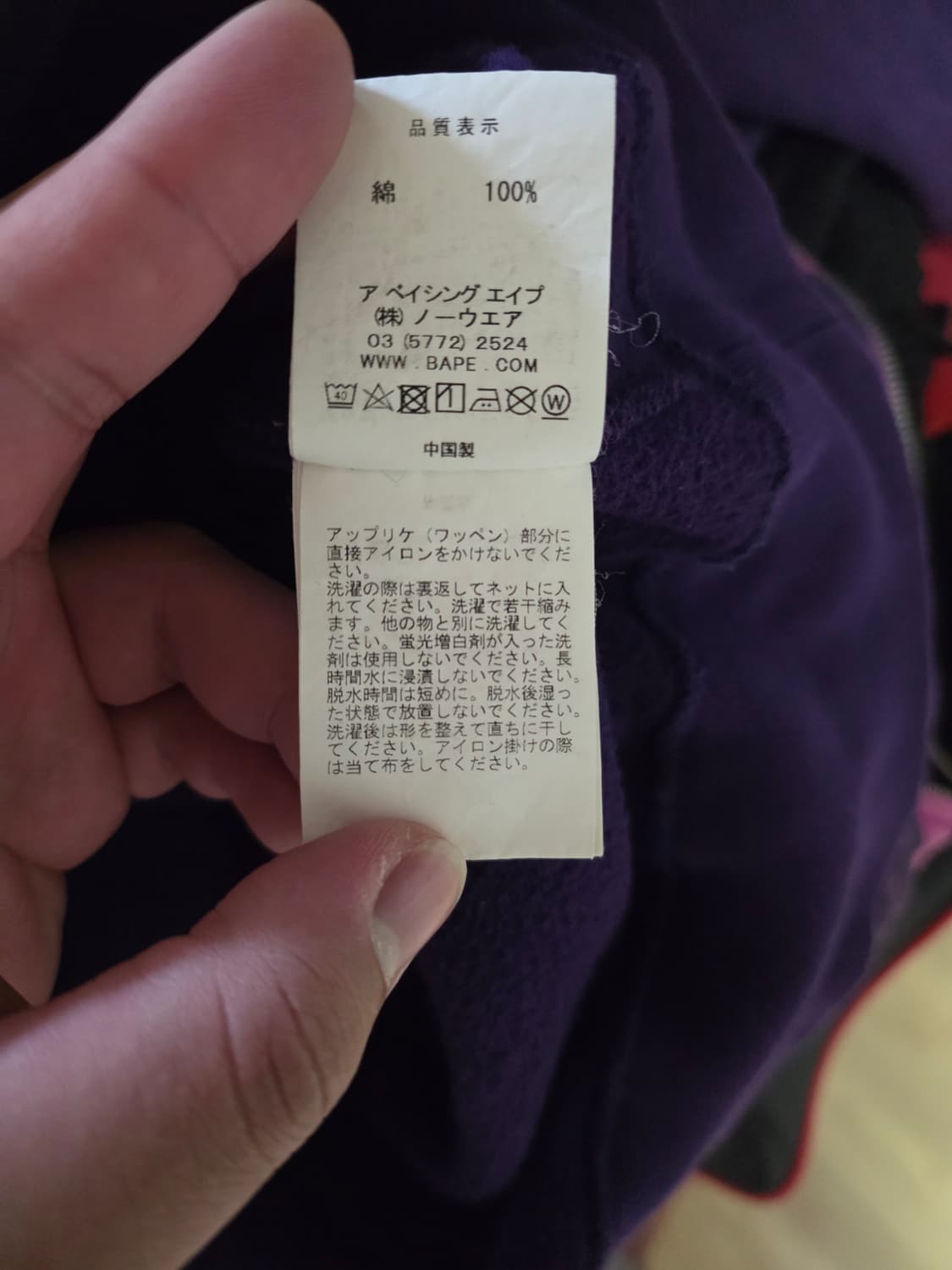 [XL] 베이프 미니사루 퍼플 후드티 상품이미지7