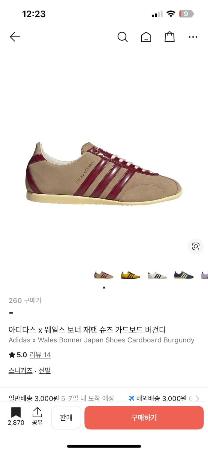 아디다스 웨일즈보너 재팬 슈즈 카드보드 버건디 상품이미지1