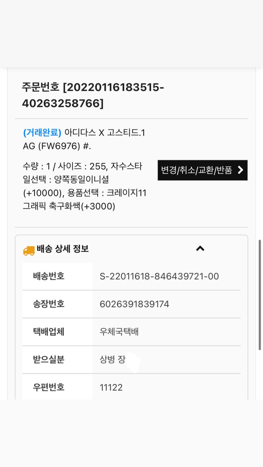 아디다스 X 고스티드.1 AG 255mm 축구화 상품이미지5