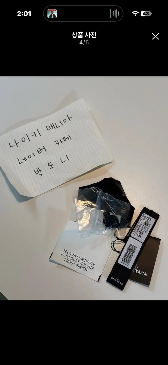 [S] 17fw 스톤아일랜드 텔라 프로스트 패딩 그레이  상품이미지4