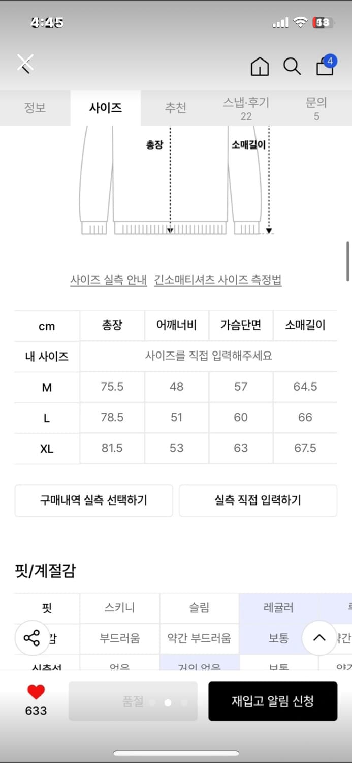 위캔더스 카모 셔츠  상품이미지3