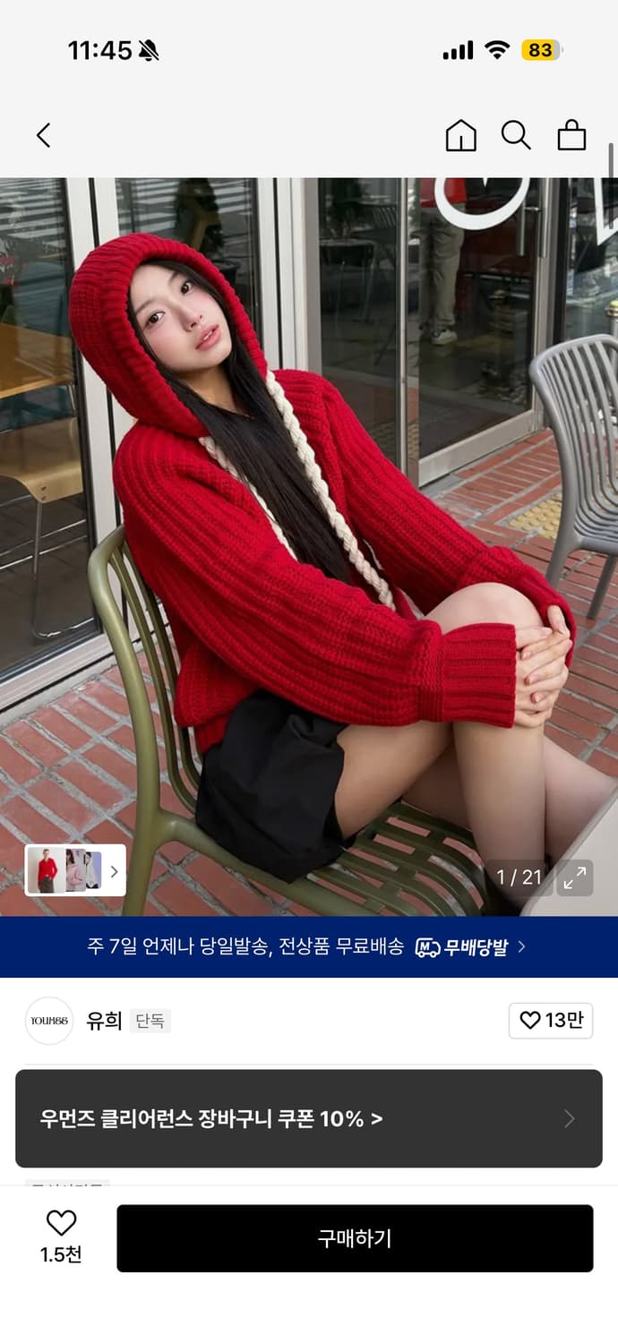 유희(youhee)ROPE HOOD ZIP-UP KNIT RED 상품이미지1