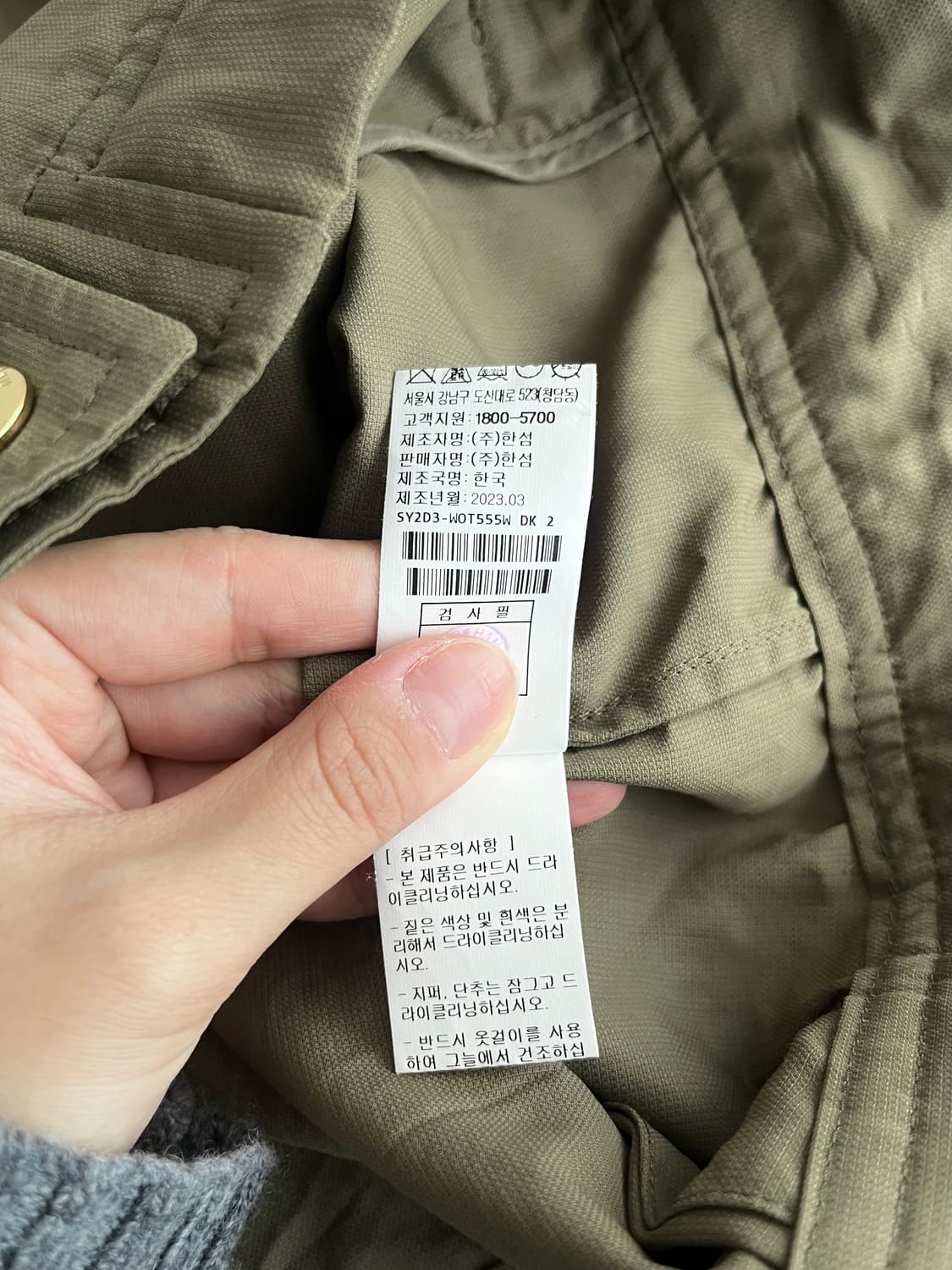 82-94-160) 시스템 23ss 블루종 자켓 카키 상품이미지6