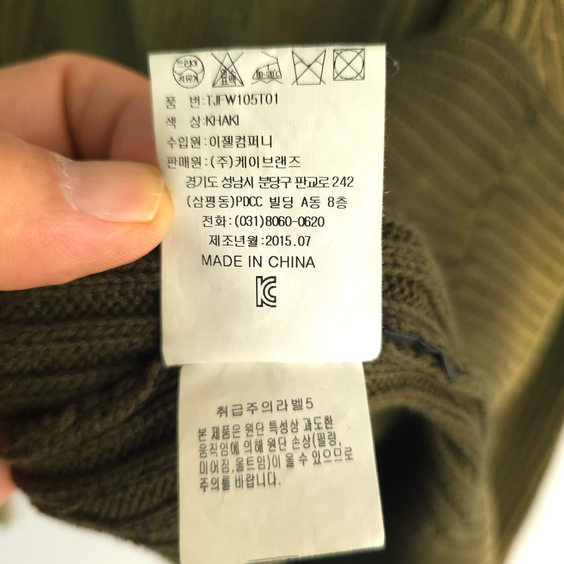 탑기어 TopGear 립 니트 스웨터 카키 105 상품이미지6