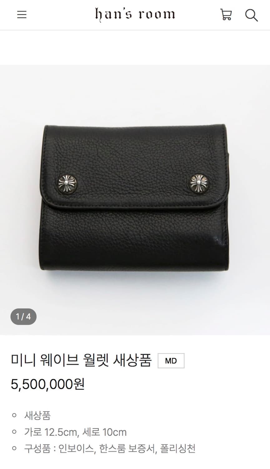 [새상품] 크롬하츠 미니웨이브 지갑 상품이미지4
