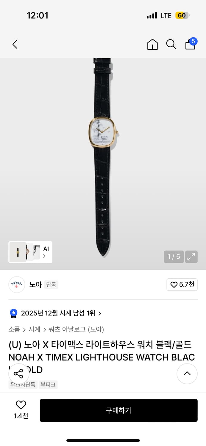 노아 타이맥스 블랙/골드 상품이미지1