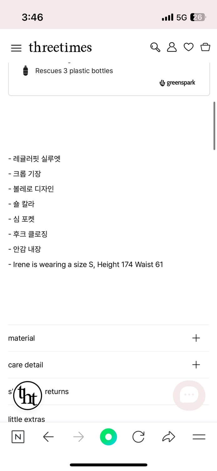 쓰리타임즈 puppy bolero 상품이미지6