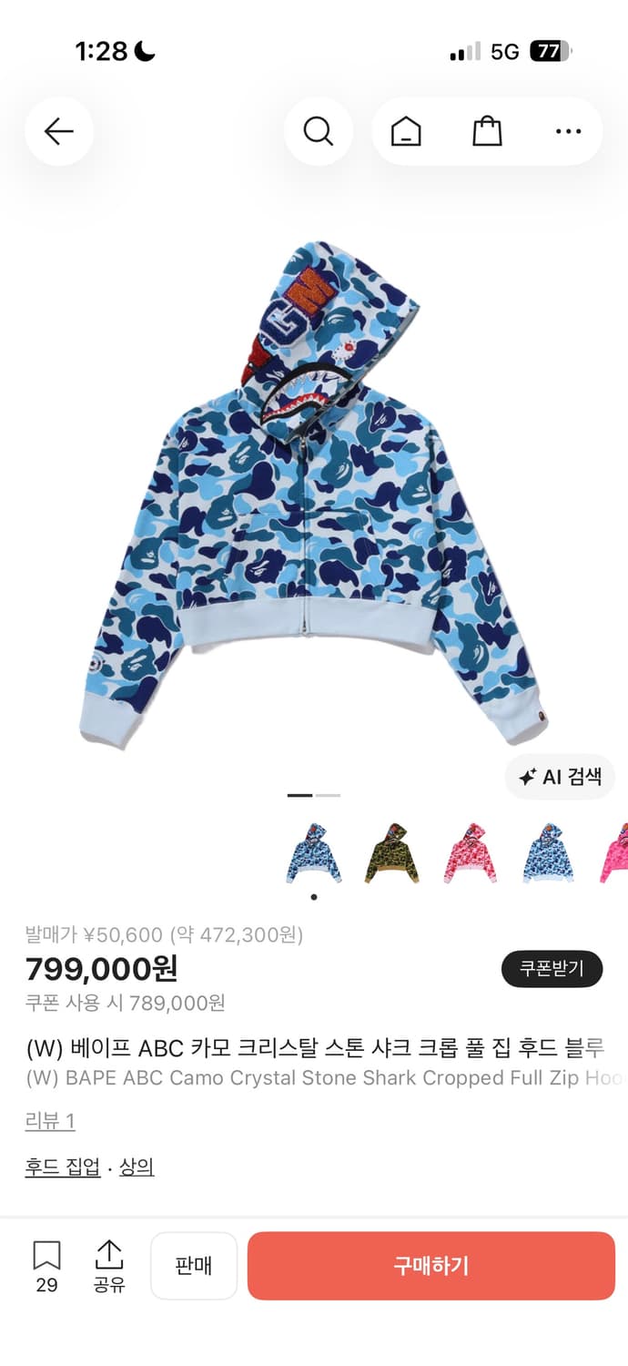 Bape ABC camo crystal shark crop zipup 상품이미지1