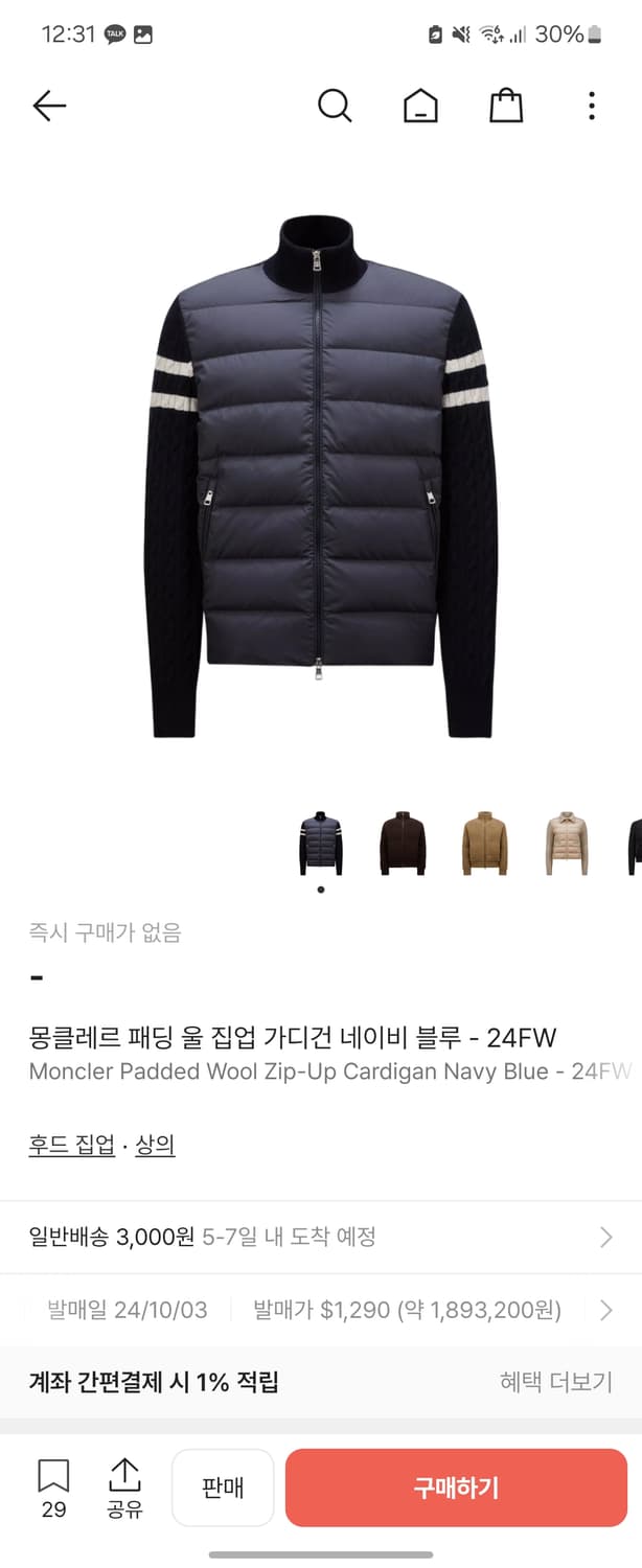 24FW 몽클레어 트리콧 니트패딩 m 상품이미지2