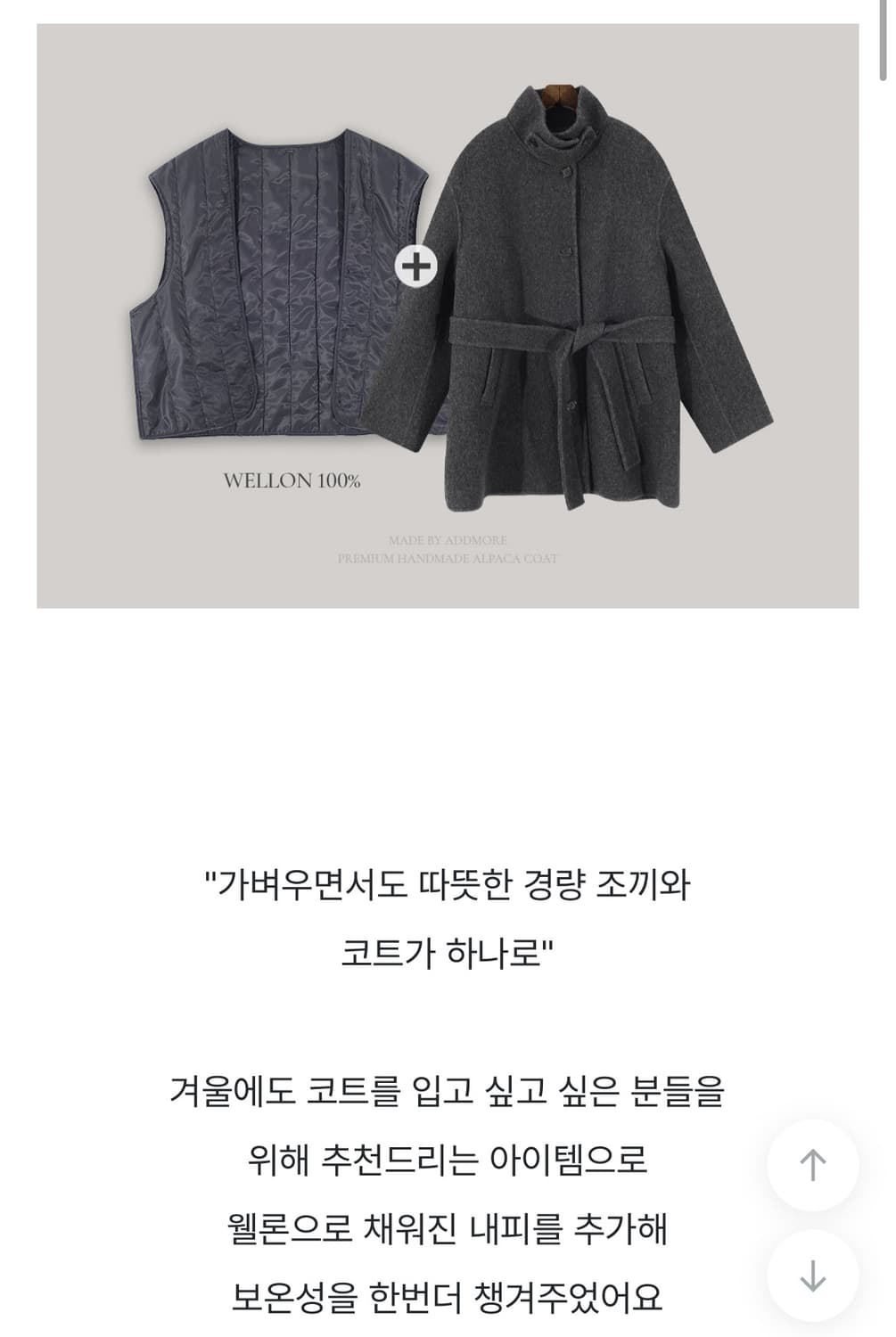 [에드모어] 헤이즈 부클 울 하이넥 핸드메이드코트 하프코트 하객룩 상품이미지3