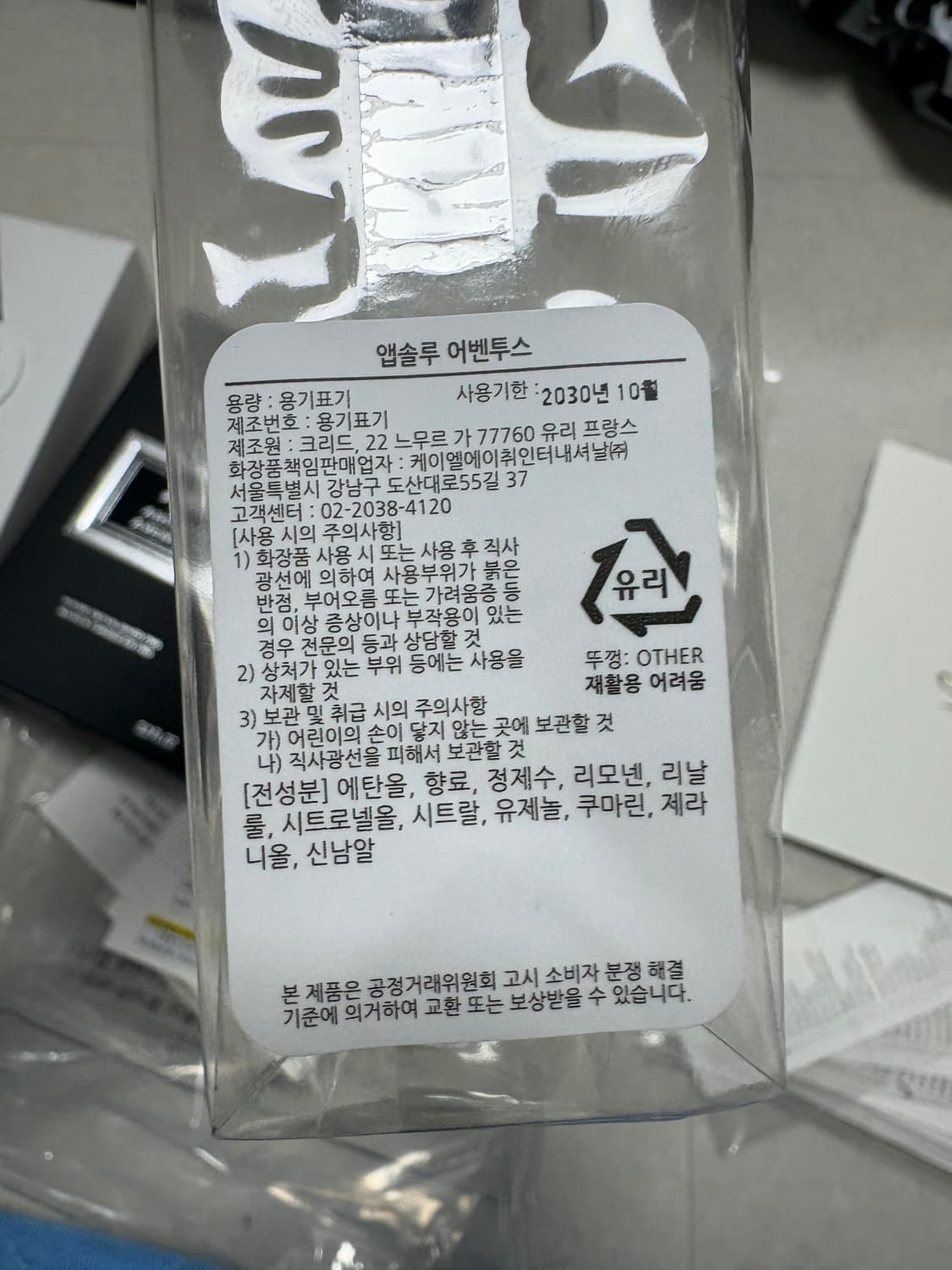 (국문)크리드 어벤투스 앱솔루 100ml 상품이미지4