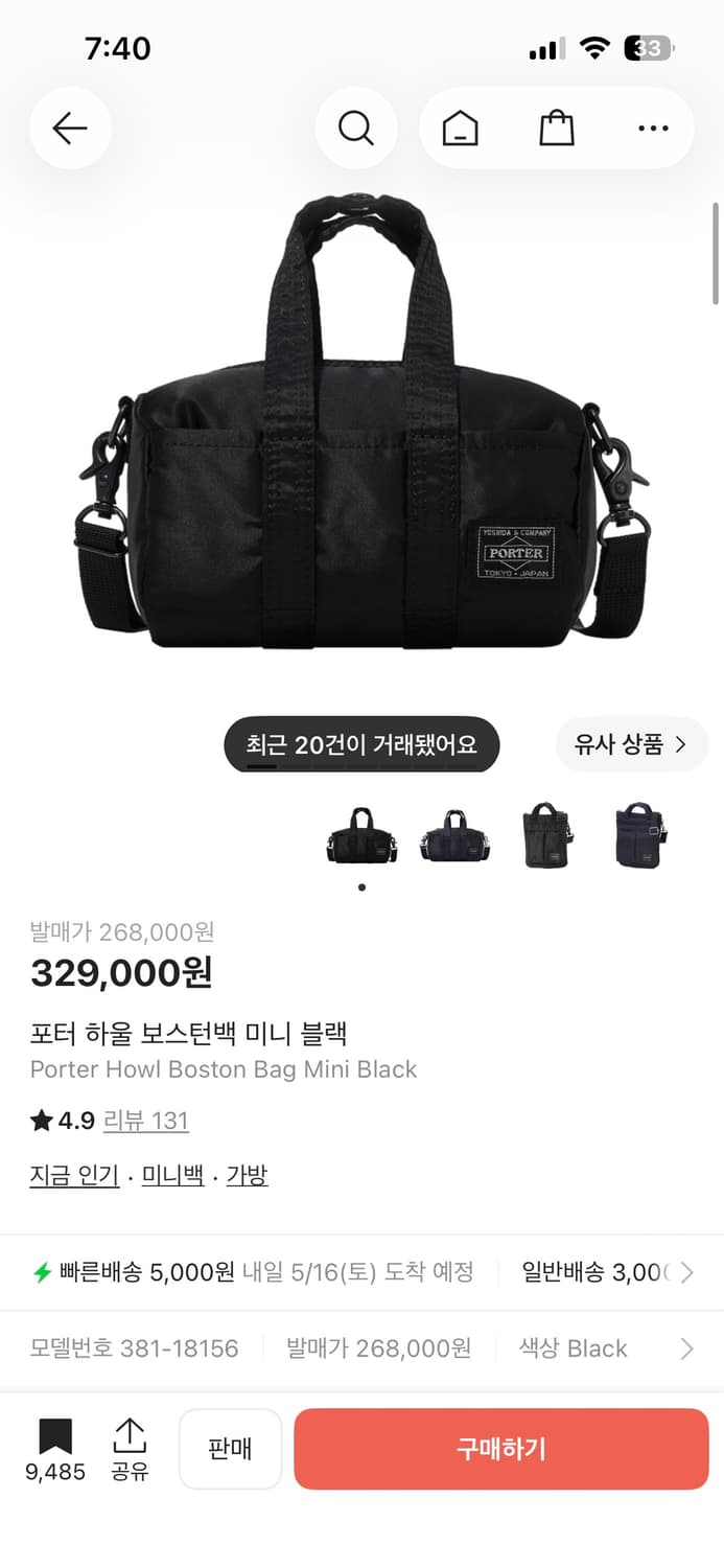 포터 하우스 보스턴 미니 블랙 새상품 상품이미지2