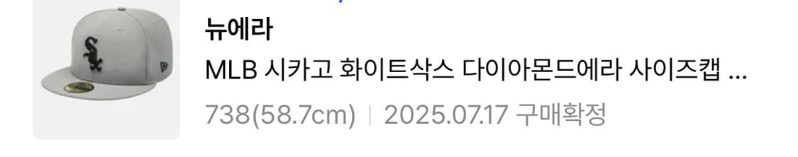 MLB 시카고 화이트삭스 뉴에라 738 상품이미지3