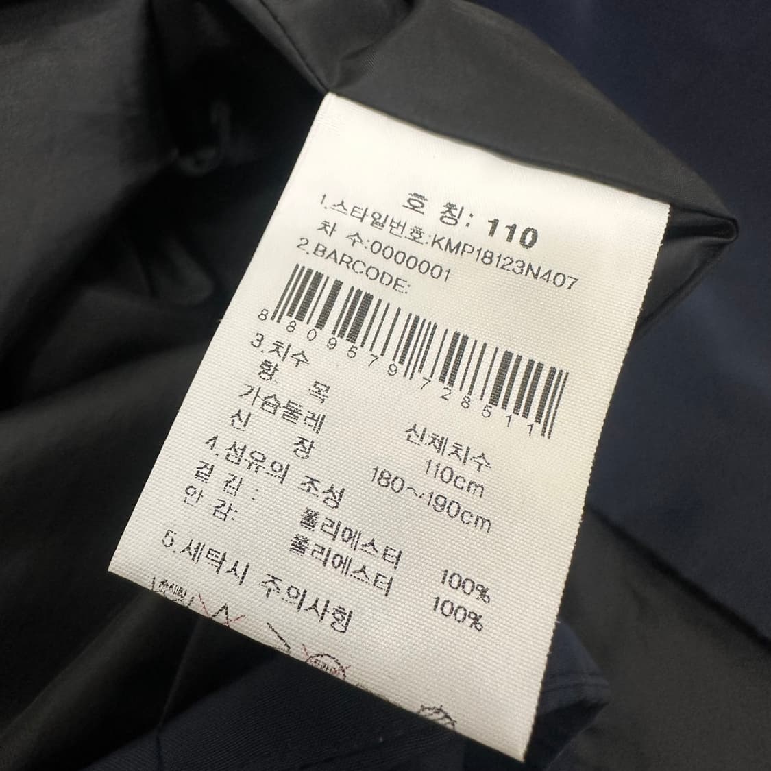 K2 케이투 바람막이 자켓 점퍼 네이비 110(2XL) 상품이미지8