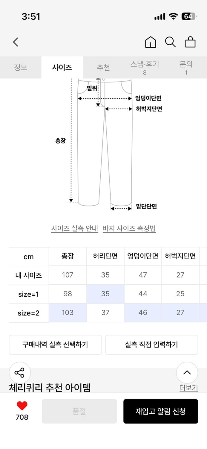 체리퀴리 스터드 부츠컷 데님 그레이 상품이미지7