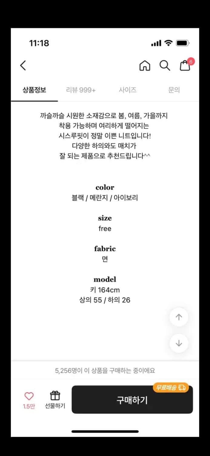 에이블리 이지유니크 시스루 라운드 긴팔니트 상품이미지3