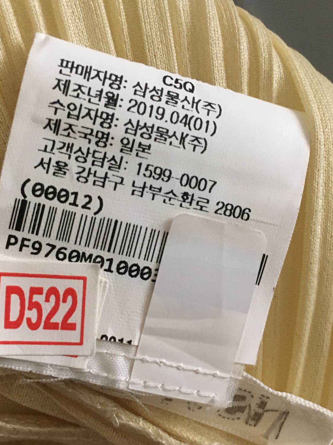 플리츠 플리즈 003사이즈 상품이미지6