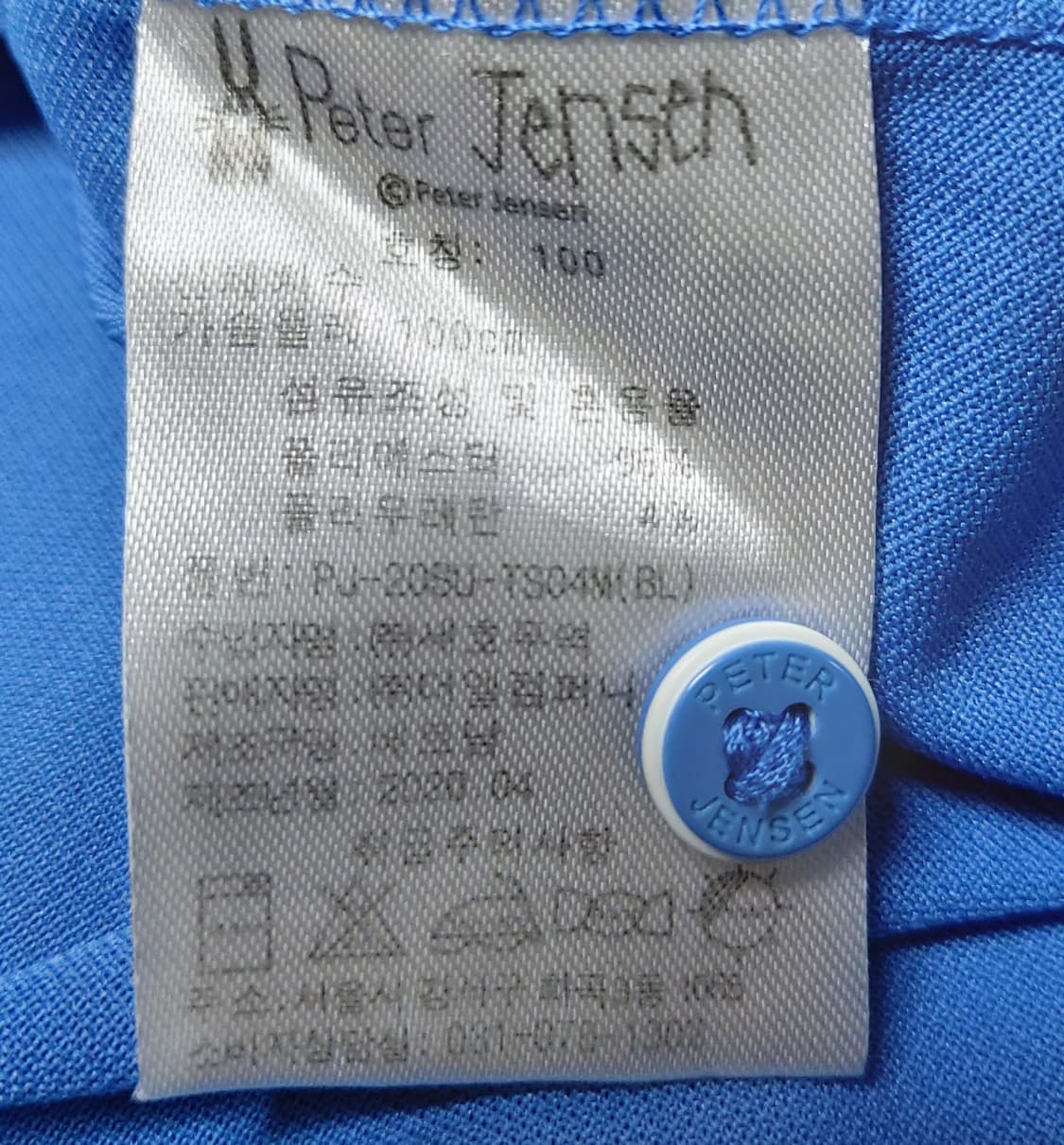 Peter Jensen 피터젠슨 남성 반팔 골프 폴로티(100)

 상품이미지6