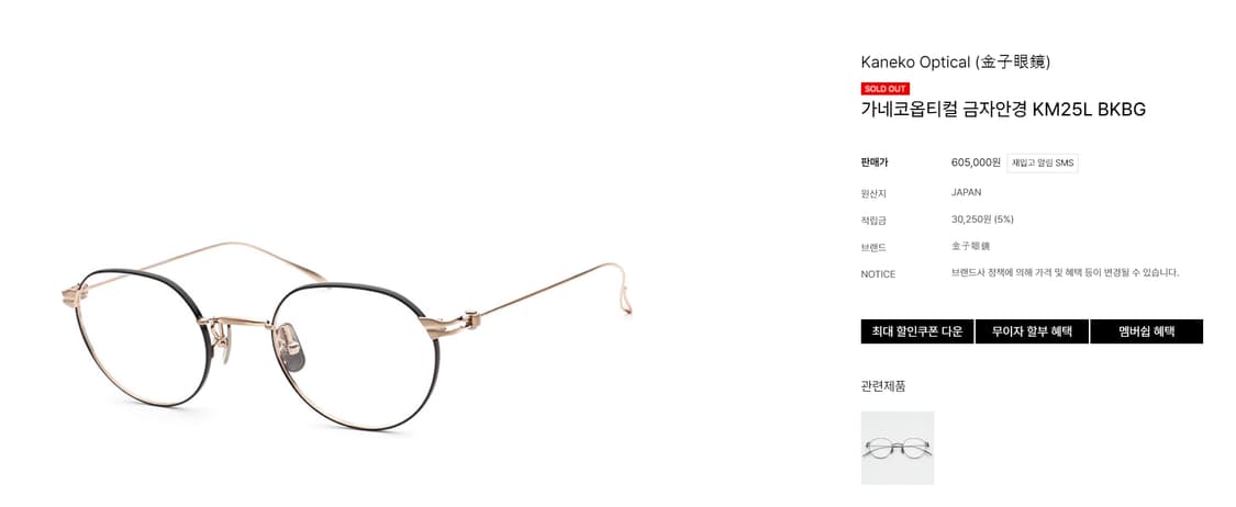 금자안경 가네코 옵티컬 초경량 티타늄 안경 0101 상품이미지9