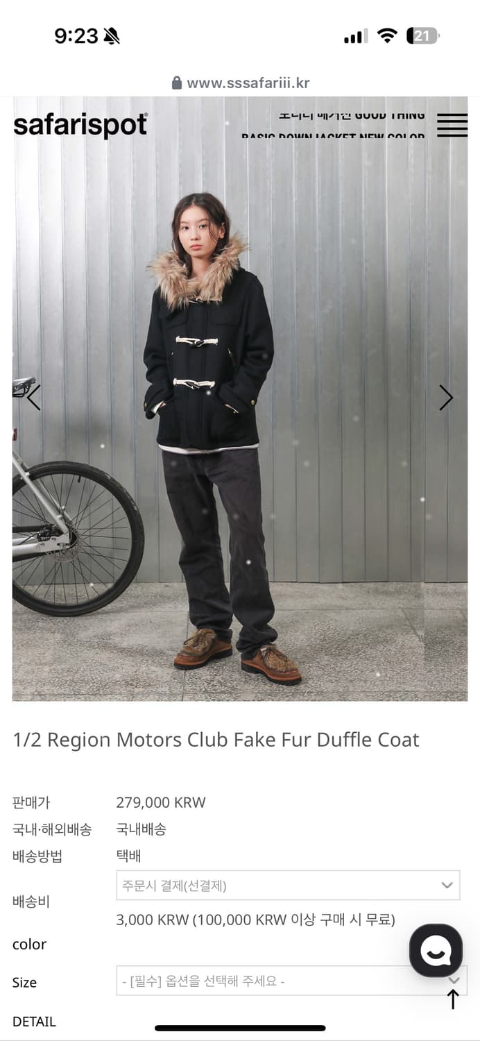 사파리스팟 Region Motors Club Fake Fur Du 자켓 상품이미지1