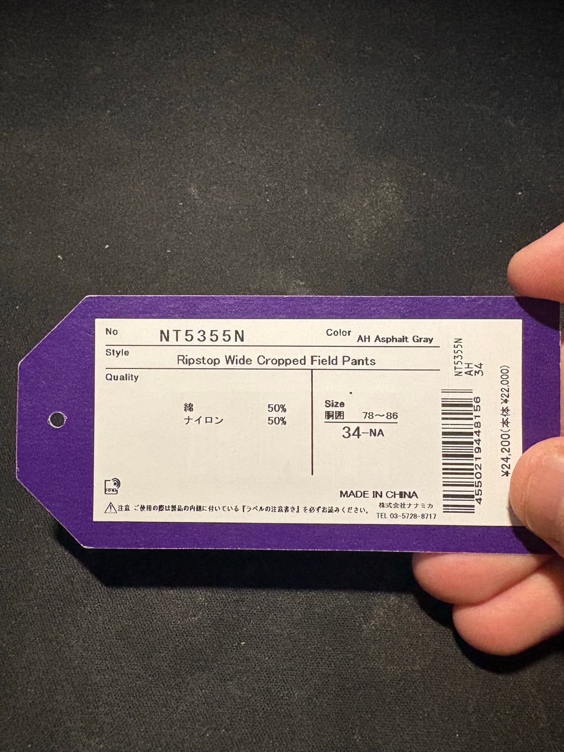 노스페이스 퍼플라벨 립스탑 와이드 크롭 팬츠 (34) 상품이미지4