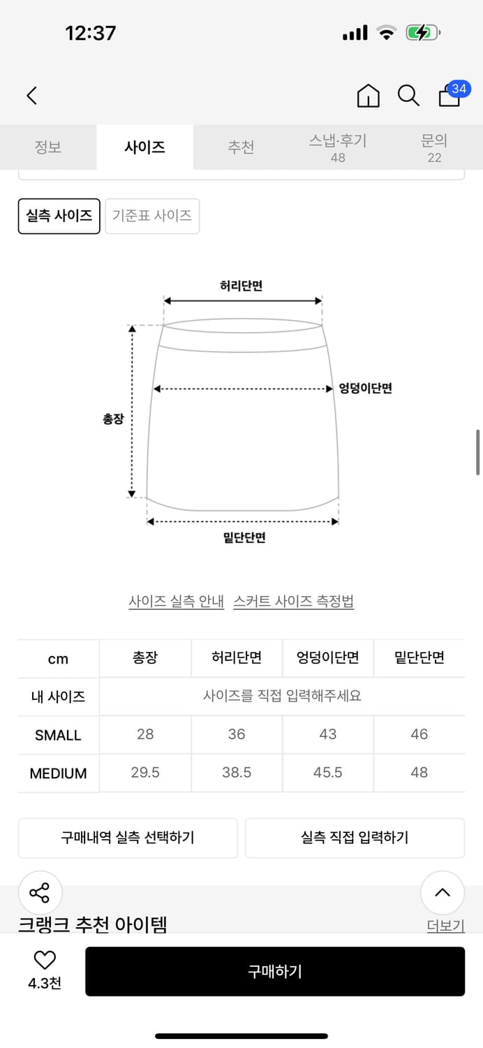 CRANK 상품이미지4